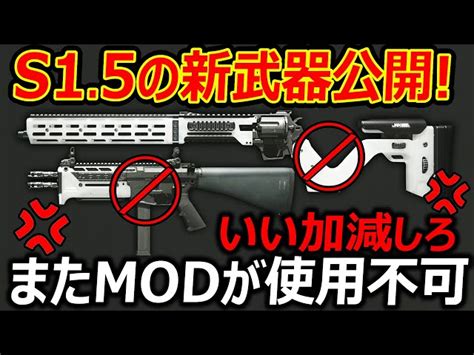 Cod Mw Mod S