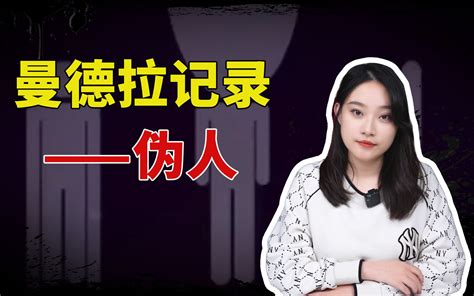 都市传说你遇见过和你长相一样的人吗？请远离ta【壮壮奇闻录】 奇妙探长壮壮 奇妙探长壮壮 哔哩哔哩视频