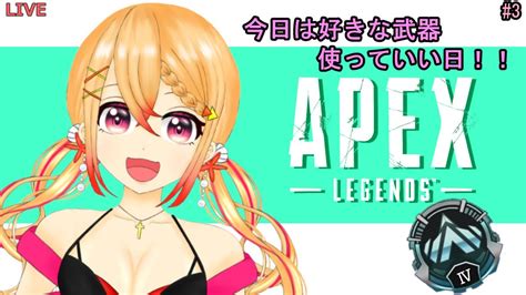 【apex】13時間連続でapexをやり続けた女のソロランク！【新人vtuberファルナ】 Apex動画まとめ