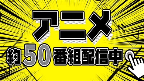 大好評の「アニメ特集」が強力ラインナップ！『逆転裁判』『僕のヒーローアカデミア』『ハイキュー‼︎』『進撃の巨人』など人気アニメが続々登場！国民