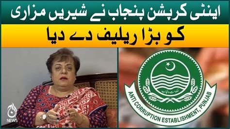 Anti Corruption Punjab Gave A Big Relief To Shireen Mazari Aaj News