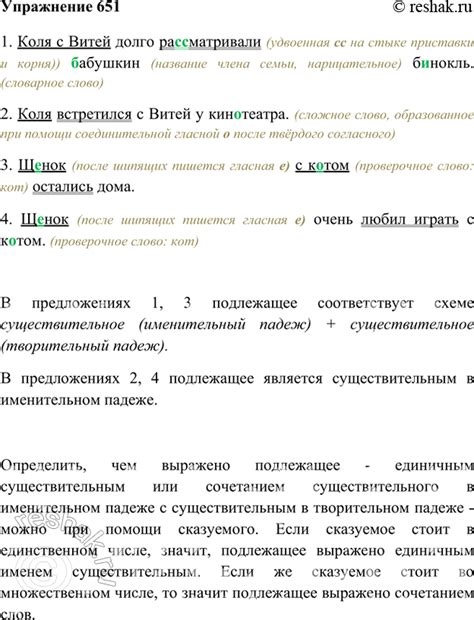 (Решено)Упр.651 Часть 2 ГДЗ Рыбченкова Александрова 5 класс по русскому ...