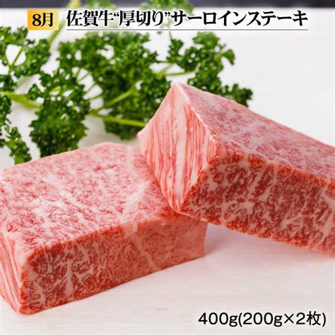 【楽天市場】【ふるさと納税】【全6回】 A5ランク 佐賀牛 高級 霜降り 食べ比べ 定期便 約2 3人前 総計195kg 10万コース