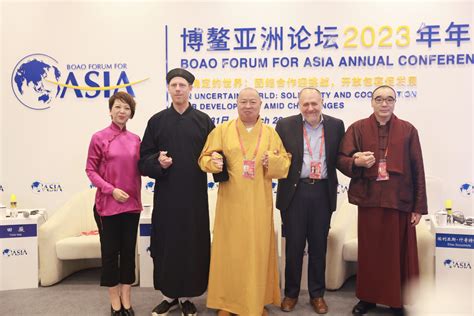 Boao Religious Sub Forum 道教世界 Dao World