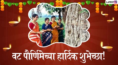 Happy Vat Purnima 2020 Wishes वटपौर्णिमा सणा निमित्त Whatsapp Stickers Quotes Images