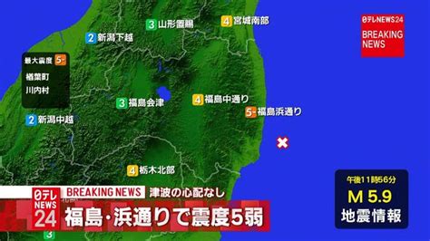 福島震度5弱 津波心配なし 推定m5．9｜日テレnews Nnn