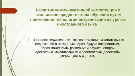 Визитная карточка преподавателя по английскому языку - презентация онлайн