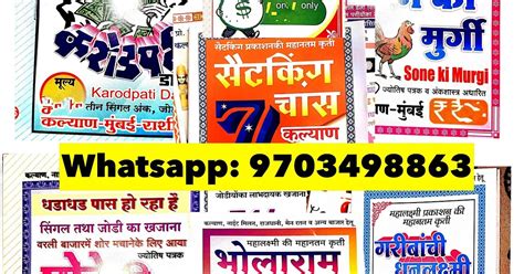 Milan Kalyan Satta Result Satta Lwp