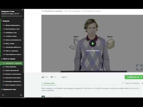 степик 1 часть - YouTube