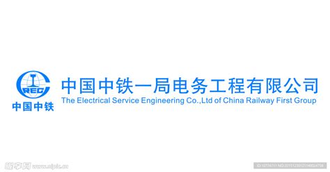 中铁一局集团电务工程通信公司设计图企业logo标志标志图标设计图库昵图网