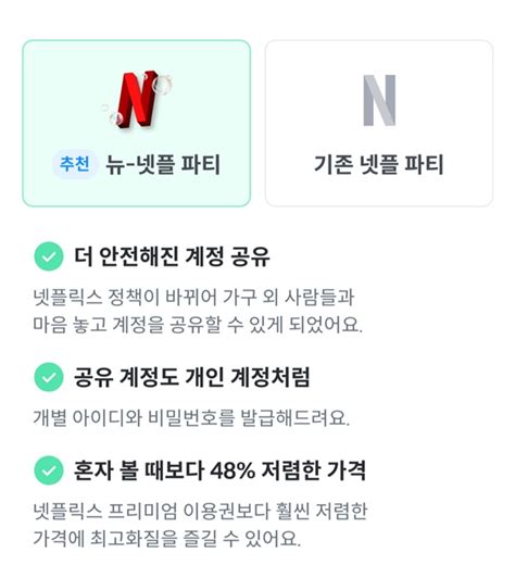 ‘넷플릭스 계정 공유 유료화 시작 Ott 구독료 부담 어떻게 해결할까 대한경제