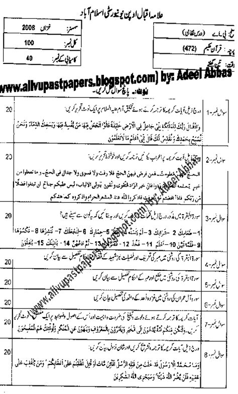 All Universities And Service Commissions Past Papers In Pakistan Aiou