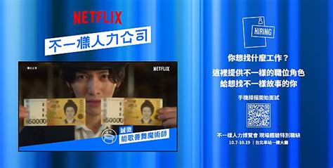 你最像韓劇中的哪種職場人？netflix開「不一樣人力公司」用10題心理測驗測出你的職場適應力 Taipei Walker Line Today