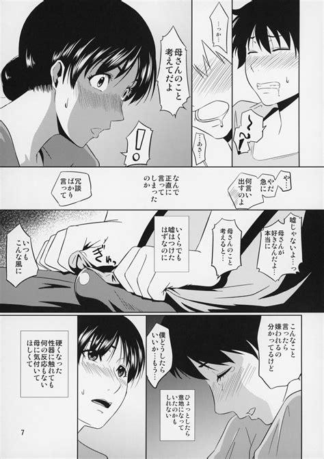 Boketsu O Horu 12 1 Page 8 Nhentai Hentai Doujinshi And Manga