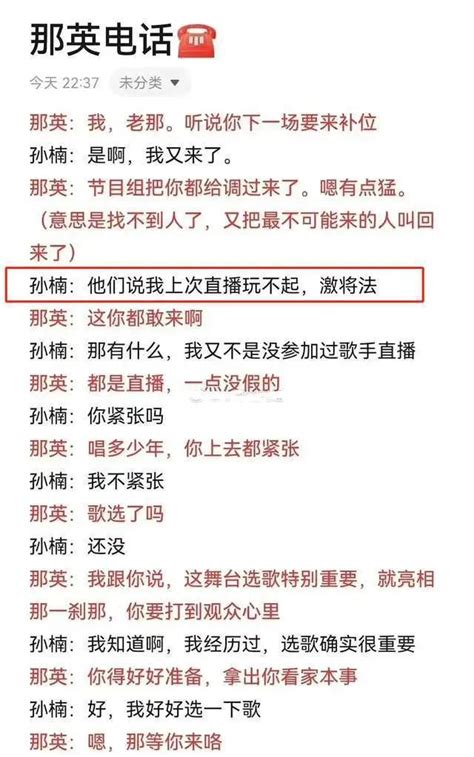 汪涵应该感谢我 孙楠再引争议，补位《歌手2024》风波不断中华网