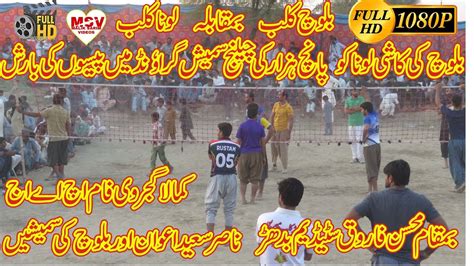 Akhtar Khan Baloch Vs Loona Volleyball Club Bidhar Shooting Volleyball