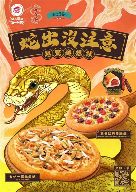 Snake Meat Pizza Slithers Into Pizza Hut Hong Kong's Menu