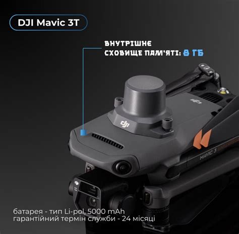 Квадрокоптер DJI Mavic 3T|Дрон|Мавік: 190 000 грн. - Квадрокоптери Київ ...
