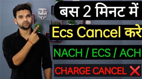 Ecs Cancel Kaise Kre Nach Ach Ecs Cancel Ecs Mandate Cancellation