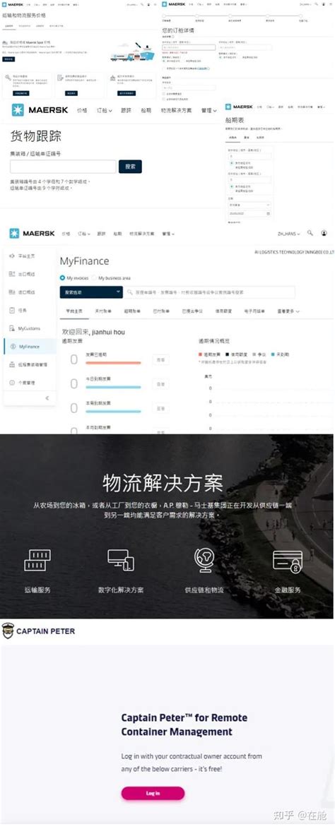 如何通过线上获取msk（马士基）电商舱位 知乎