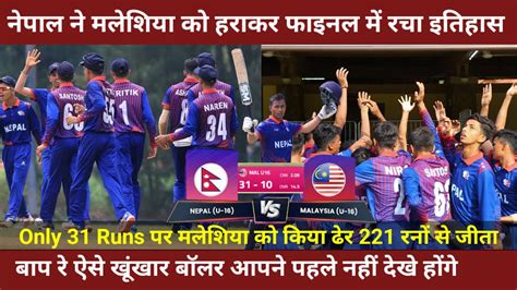 Nepal Won Acc Cup Final By Runs Nepal Vs Malaysia Final Match