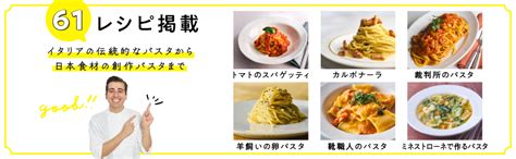 二つ星イタリアン元料理人のいちばん美味しいパスタの作り方／マクリマルコ／レシピ ライフスタイル Edcmoegoth