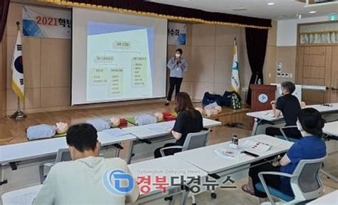 포항교육지원청 현장체험학습 안전요원 연수 실시다경뉴스