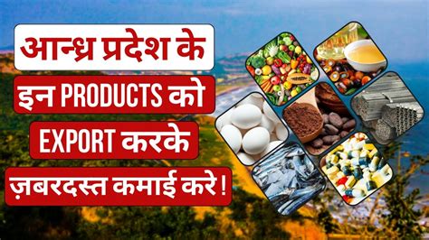 How To Export From Andhra Pradesh Andhra Pradesh Products