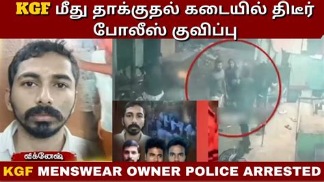 Kgf Vikki Arrested Kgf Menswear கடையில் Police Kgf Vikki Youtube