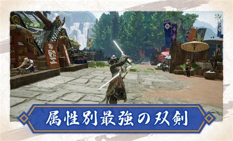 【モンハンライズ】属性別最強の双剣の作り方とおすすめ装備、スキル【サンブレイク】 攻略大百科