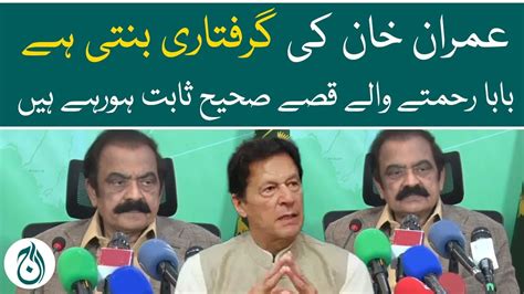 Federal Minister Rana Sanaullah Press Conference Imran Khan Should Be