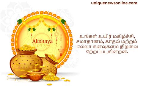 Happy Akshaya Tritiya 2023 Tamil Messages Quotes Wishes Greetings Sayings Shayari Posters