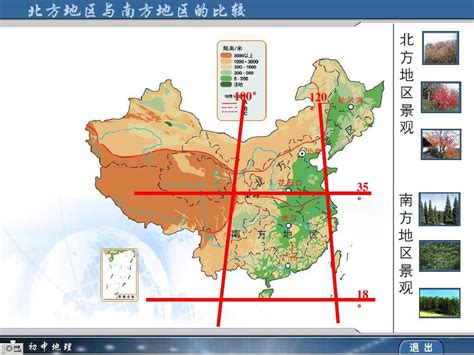 中国区域地理——南方地区word文档在线阅读与下载免费文档