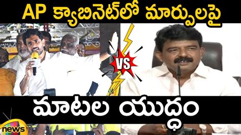 Combat Of Words Between Nara Lokesh And Perni Nani On Ap Cabinet