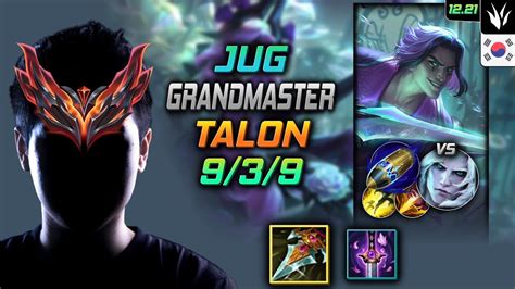 GrandMaster Jungle Talon Build Prowler S Claw First Strike Talon