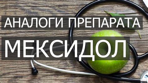 Церекард: инструкция по применению, отзывы, аналоги и показания
