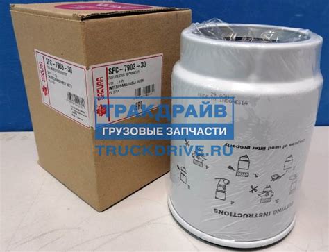 Фильтр топливный сепаратора PL 27 КАМАЗ ЕВРО SFC-7903-30 SAKURA купить ...