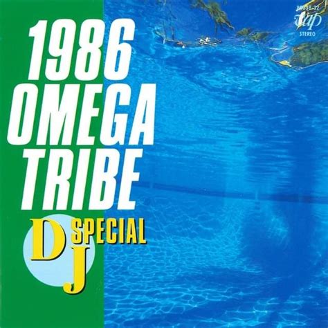 1986 Omega Tribe Cosmic Love Lyrics Genius Lyrics