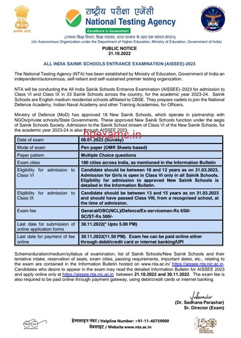 All India Sainik Schools Entrance Exam Notification