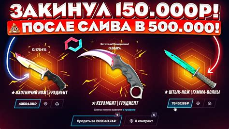 MYCSGO ЗАКИНУЛ 150 000 РУБЛЕЙ ПОСЛЕ СЛИВА в 500 000 и ВЫБИЛ ЭТО MYCSGO