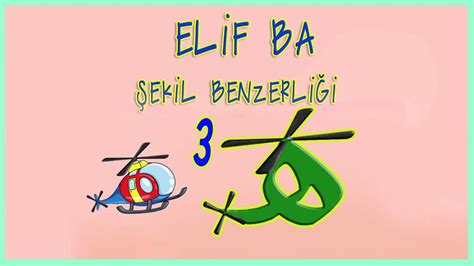 Elifba Harfleri Ekil Benzerli I Elif C Z Elif Ba Harfler Kur