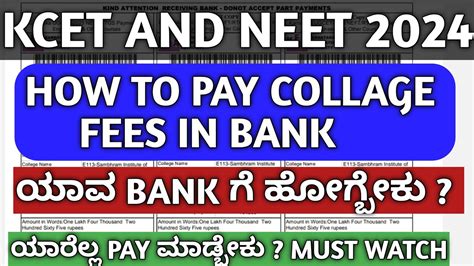 Kcet Fee Payment Procedure 2024how To Pay Kcet Fees Online 2024kcet