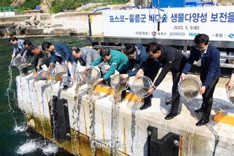 “트리톤 바다숲 조성 통한 해양생태계 보호”