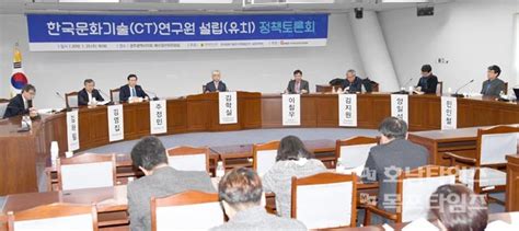 광주광역시의회 ‘문화기술ct연구원 설립 지지기반확산 정책 토론회개최 호남타임즈