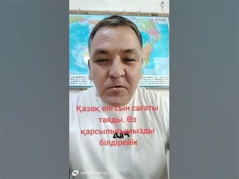 ҚАЗАҚ ЕЛІ СЫН САҒАТТА - YouTube