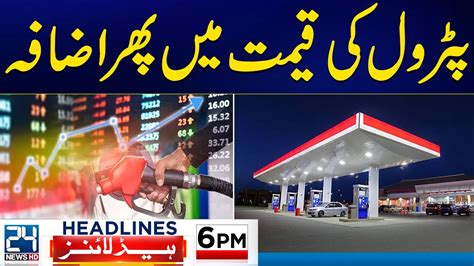 Hike In Petrol Price Reserved Seats Case Imran Khan PTI