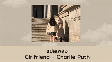 แปลเพลง Girlfriend Charlie Puth Thaisub ความหมาย ซบไทย YouTube