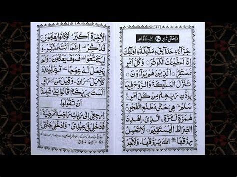 How To Read Noorani Qaida Indian Takhti Number 27 With Tajweed And