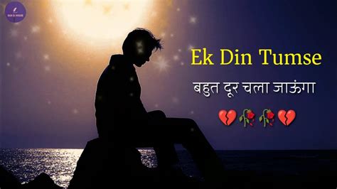 Bahut Dur Chala Jaunga 🥺🥀 । Sad Status । Sad Shayari । Broken Heart