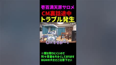 【壱百満天原サロメ】cm出演の裏話の途中で生活音が響き渡る【にじさんじ切り抜きcm雑誌ラジオ演奏裏話】 Youtube